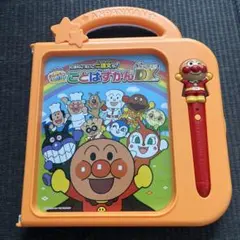 アンパンマン　おしゃべりいっぱい！ことばずかんスーパーデラックス