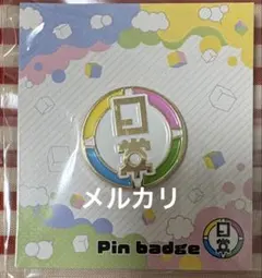 2026年最新】日常組 グッズの人気アイテム - メルカリ