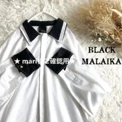 ✨専用✨ブラックマライカ ダブルカラー 比翼 デザインシャツ バイカラーのサムネイル