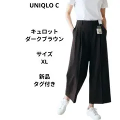 UNIQLO C ダークブラウン キュロットパンツ サイズXL