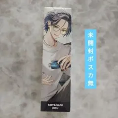 にじさんじ 小柳ロウ ヘアオイル ポストカードセット - メルカリ