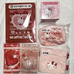 ハローキティ当たりくじ　マグカップ　巾着　ポーチ　バッグチャーム　ファイルケース