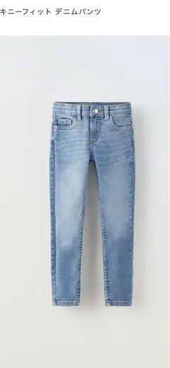 最終価格 タグ付き zara kids スキニージーンズ