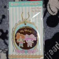 セーラームーンくじ　 マイメロ ミラー