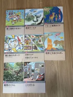 2026年最新】地球のくらしの絵本（全5巻）の人気アイテム - メルカリ