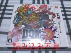3DS ドラゴンクエストモンスターズ　ジョーカー3　読み込み不良のサムネイル