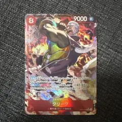 ワンピース　カードゲーム　クリーク sr