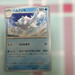 ハルクジラ U SV1V バイオレットex 025/078のサムネイル