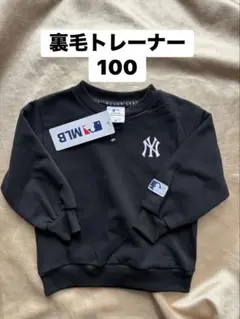 新品　トレーナー