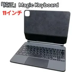 Magic Keyboard 11インチ iPad Pro Air 純正品