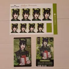 ディズニーツイステッドワンダーランド マレウス・ドラコニア セット