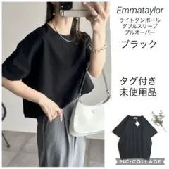 あんな様Emma Taylor ライトダンボールダブルスリーブプルオーバーのサムネイル