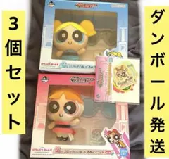 一番くじパワーパフガールズぬいぐるみマスコットブロッサムバブルスステッカー