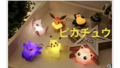 ポケモン ピカチュウ　1つ　光る　ライト　マスコット　キーホルダーのサムネイル