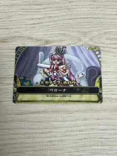 ワンピーベリーマッチ カード ペローナ ネガティブ・ホロウ