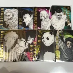 箔押しクリアカード 呪術廻戦 8枚セット