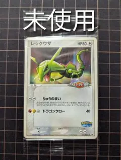 2026年最新】ポケモンカード ポケパーク レックウザの人気アイテム