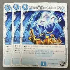 デュエマ デュエプレフェス2026 カノン ゼロの裏技ニヤリーゲット