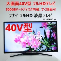 FUNAI 液晶テレビ ジャンク品 2020年製50インチ リモコン付き FUNAI 液晶テレビ ジャンク品 2020年製50インチ リモコン付き