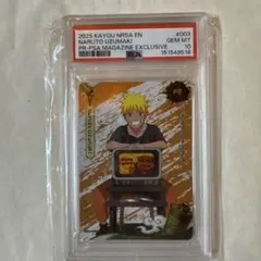 新品 未開封 PSA マガジン ナルト naruto うずまきナルト - メルカリ