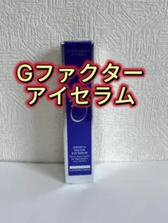 ゼオスキン Gファクターアイセラム 15g 目元美容液 国内正規品 - メルカリ