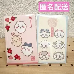 【正規品】ちいかわ ポチ袋（3枚入り） 2種