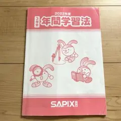 2023年 1年生用SAPIX 年間フルセット 712sf-O0cFL._UF350,350_QL50_.jpg