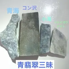 2026年最新】糸魚川コン沢翡翠の人気アイテム - メルカリ