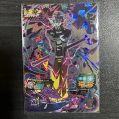 スーパードラゴンボールヒーローズBM2-SEC2フュー
