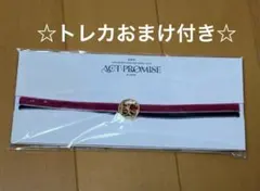 TXT　ボムギュ　ブレスレット　☆おまけトレカ付き