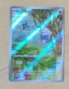アサナン AR スカーレット&バイオレット 拡張パック ステラミラクル キラ