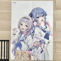 hololive×HoneyWorks 特大ポスター・表紙切り抜き