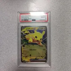 ⑨ PSA10 ピカチュウex 227/742 - メルカリ