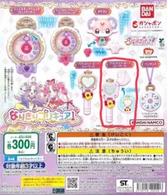 名探偵プリキュア　なりきりプリキュア　ガチャ