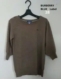 【美品】バーバリー　ブルー　レーベル　ブラウン 七分袖薄手ニット