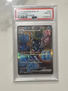 イルカマンex SAR SV8a テラスタルフェスex 207/187