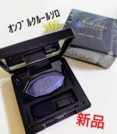 【新品】クレドポーボーテオンブルクルールソロ102のサムネイル