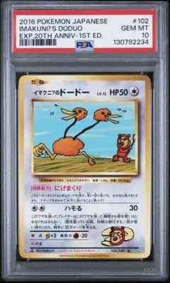 ア*ー様 【希少】ポケモンカード 拡張シート イマクニ？等 15枚セット プロモ イマクニ?」の激安通販 | magi