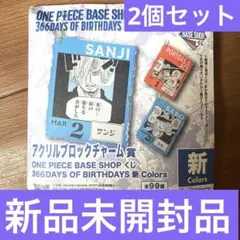1-3月ONE PIECE BASE アクリルブロックチャーム 10個① - メルカリ