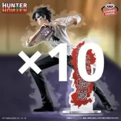 HUNTER x HUNTER クロロ 盗賊の極意 フィギュア 8個 - メルカリ