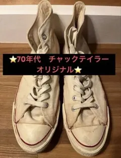 2026年最新】コンバースチャックテイラー オリジナルの人気アイテム 