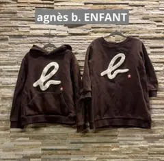 アニエスベー　ブラウン モカ　トレーナー セット 2歳差兄弟パーカ