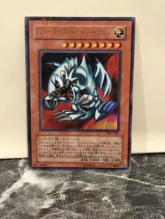 ブルー・アイズ・トゥーン・ドラゴン