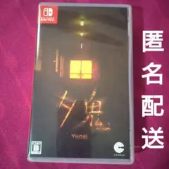 夕鬼 Nintendo Switch ソフト