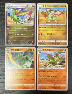 ポケモンカード フライゴンEX プロモ 4枚セット - メルカリ
