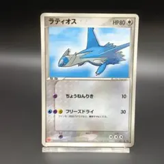 ラティオス マクドナルドプロモ