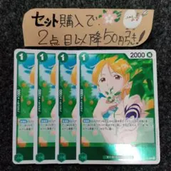 ワンピース ナミ EB02 R 4枚 番号4902