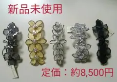 【5点セット・バラ売り不可・新品未使用】プレヴィジョン　フラワービジューバレッタ