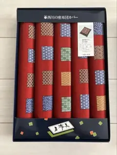 座布団カバーセット 55×59㎝