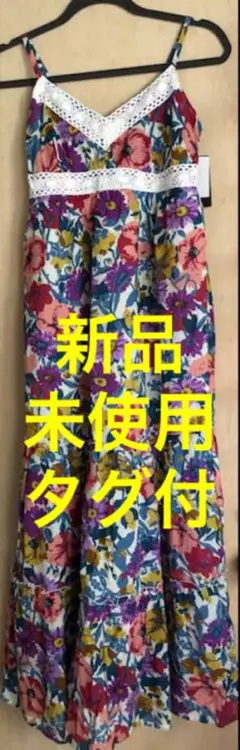 花柄 ロングワンピース 新品未使用タグ付